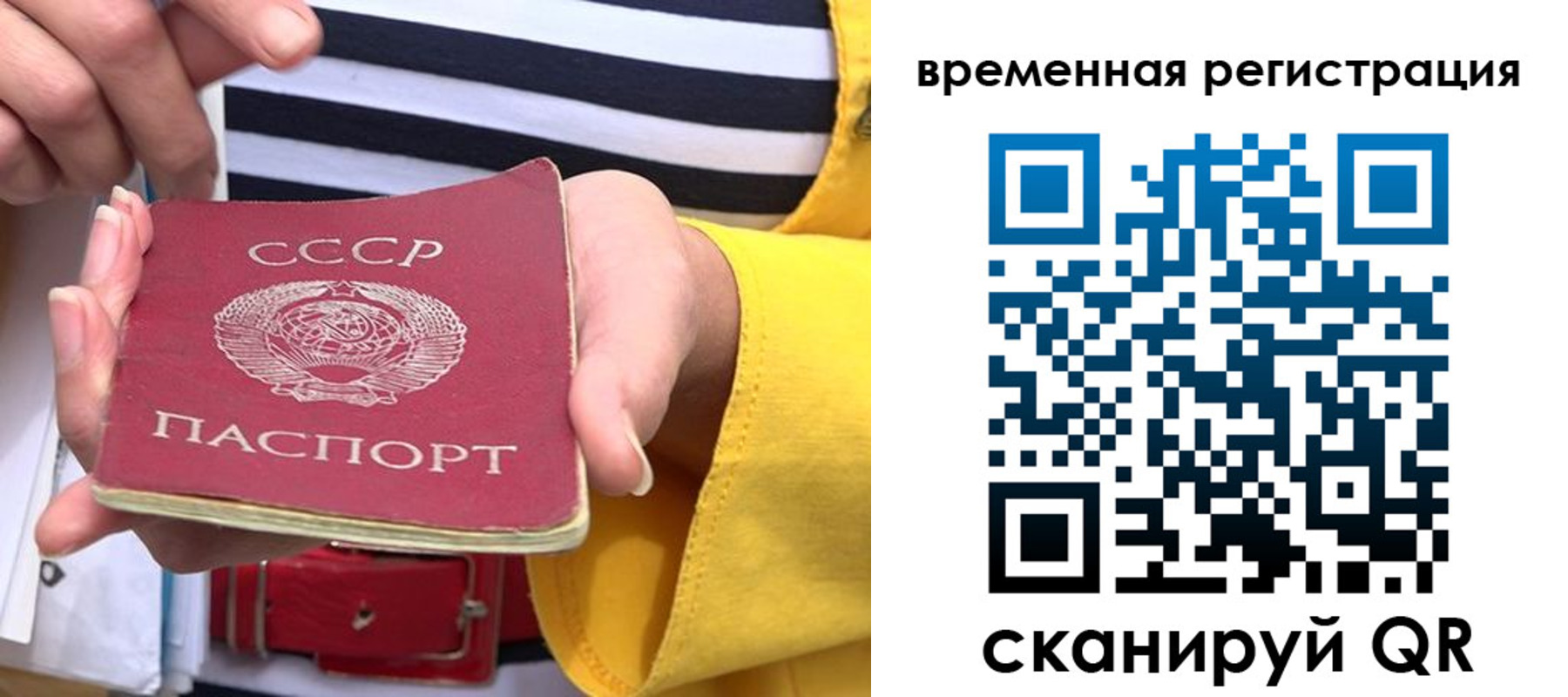 временная регистрация законно в Питкяранте