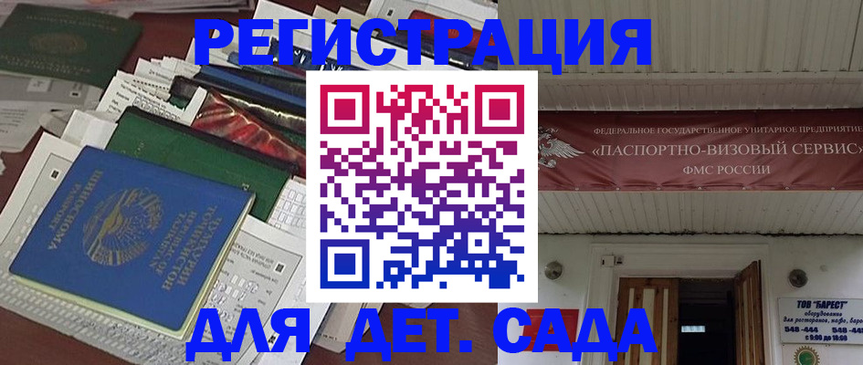 временная регистрация надежно в Питкяранте