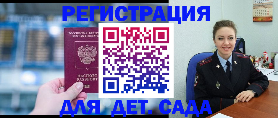 прописка 2025 в Питкяранте